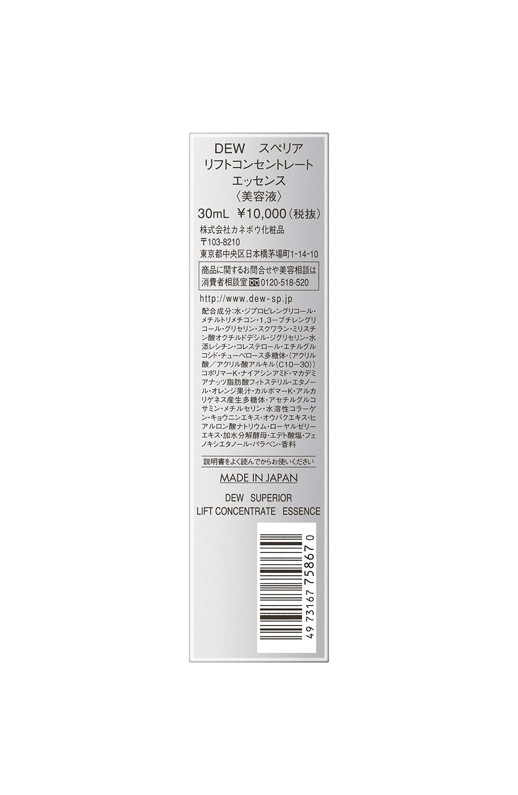 Amazon | DEWスペリア(デュウ スペリア) DEW スペリア リフト